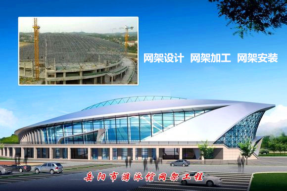 肇庆采光顶网架结构工程
